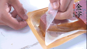金字火腿拆開，切片。