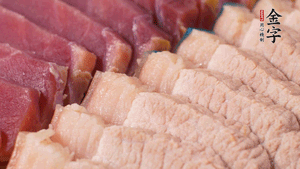 金字火肉、豬肉切成小塊。