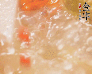 出鍋前加枸杞。