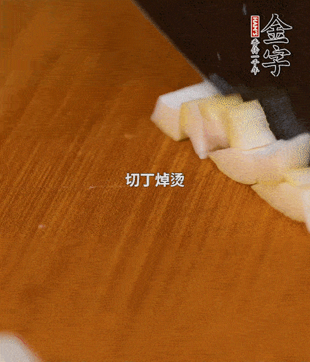 春筍剝殼洗凈、切丁，放入鍋中焯燙后撈出瀝干；鮮香菇、咸肉分別切小丁。