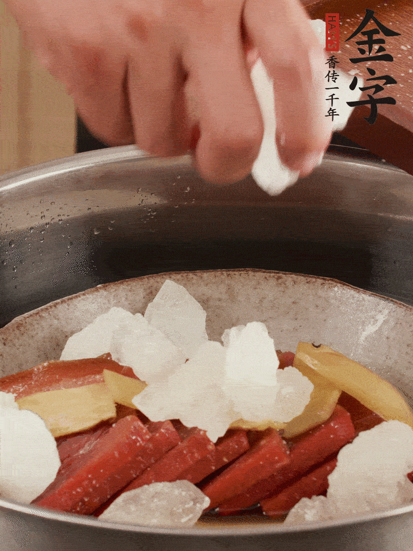 取潷清爽的二蒸湯汁，火腿+冰糖+黃酒+水蒸40分鐘。
