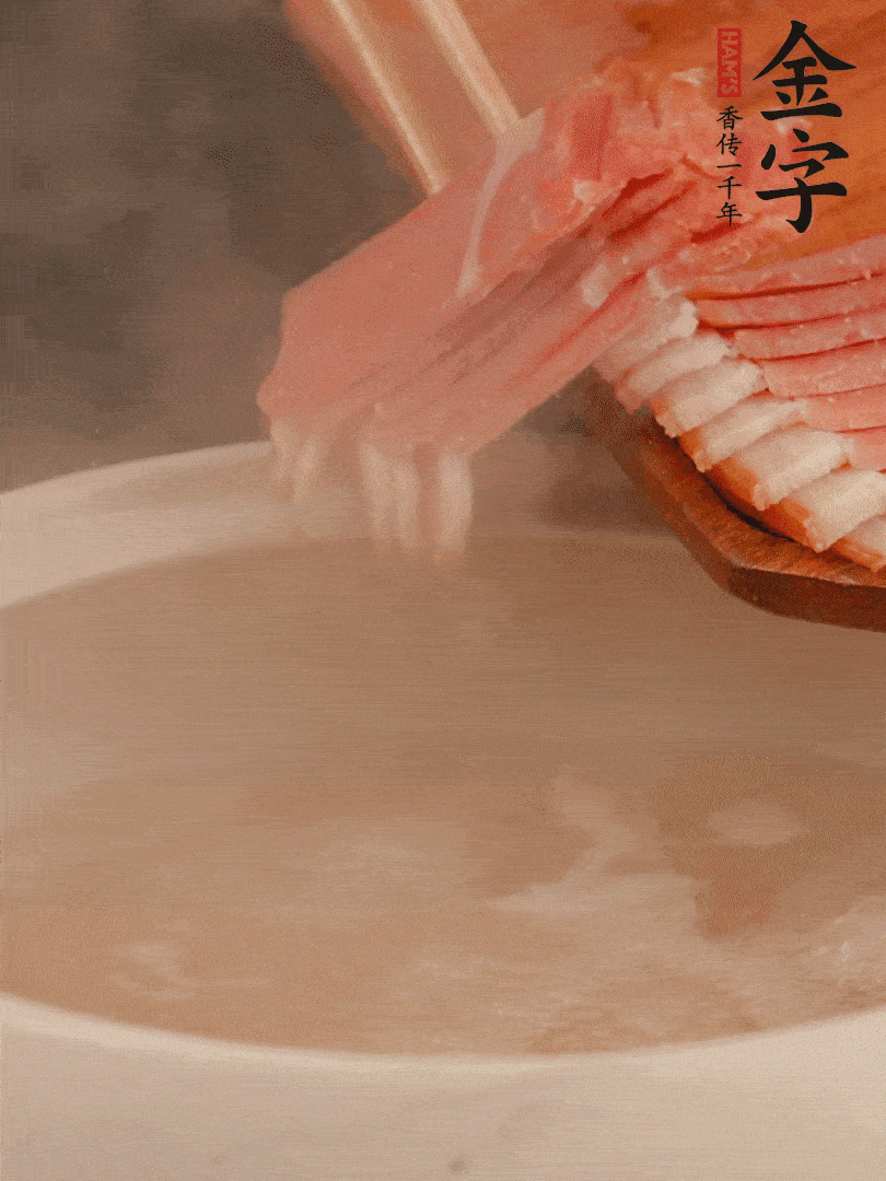 雞湯中加火腿片中小火燉煮15分鐘，再加入白菜燉煮7-8分鐘。