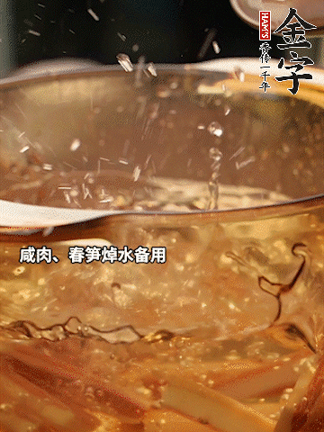 春筍、萵筍切條，焯水備用。