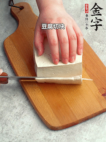 老豆腐均勻切塊。