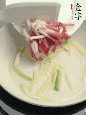 起油鍋，姜絲、蔥段煸香。再下金字咸肉煸出香味。