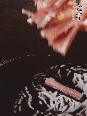 油熱后，下鍋煸香咸肉。
