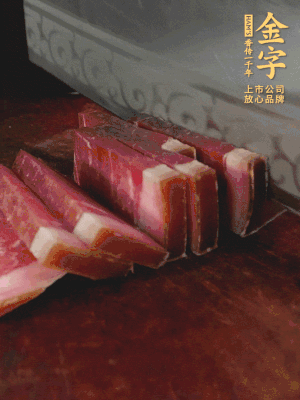 金字火腿切片備用。