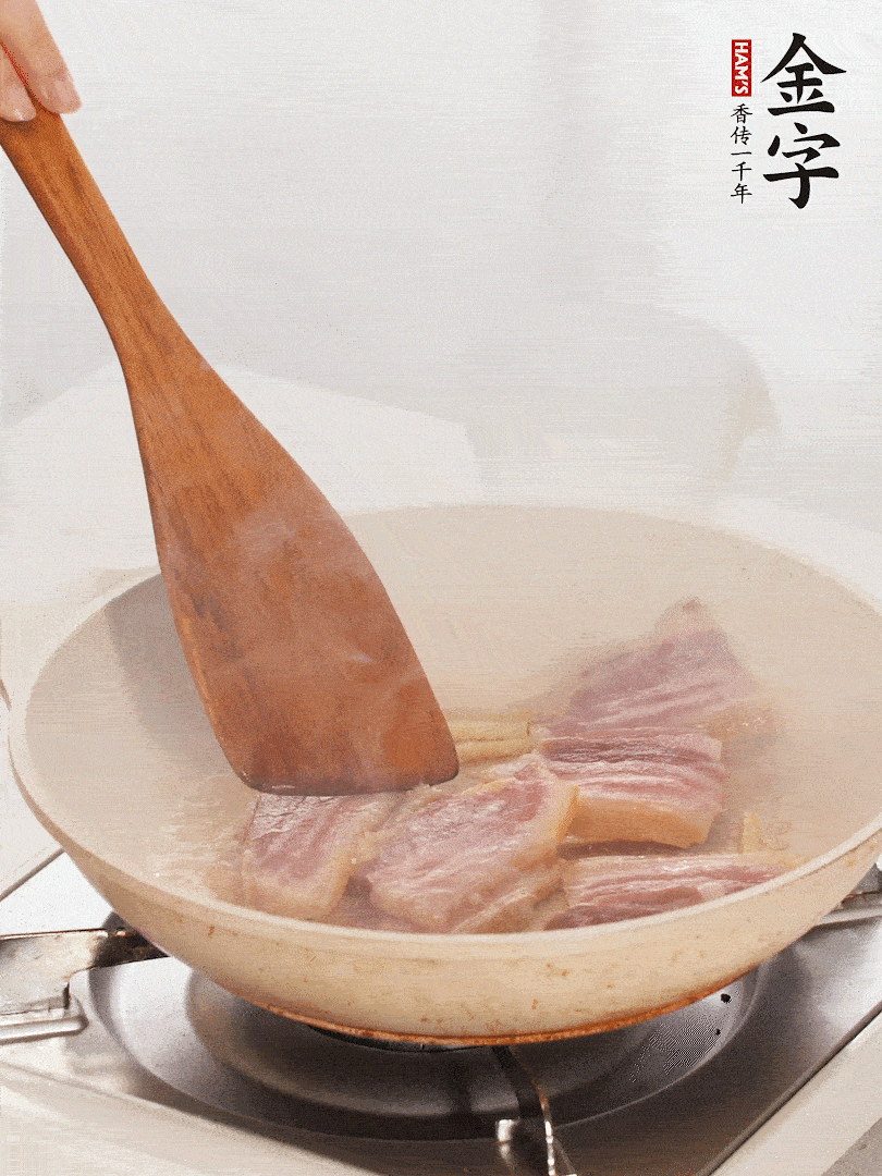 熱鍋冷油，下咸肉煸出油脂