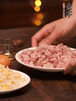 金字淡咸肉，焯水切丁