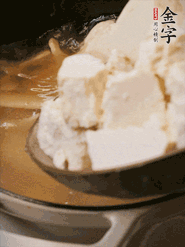 加老豆腐、清水