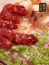 加香菇水，鋪上芋頭塊、豌豆、整顆粒腸，大火燒到水開后轉(zhuǎn)小火，燜煮15分鐘