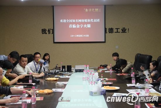 民營經濟在浙江金華之金字火腿媒體座談會現(xiàn)場