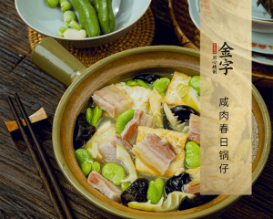 咸肉春日鍋?zhàn)?>
							<p><i>1102</i>  |  08月25日 </p>
							<h3>咸肉春日鍋?zhàn)?/h3>
						</a></li><li><a href=